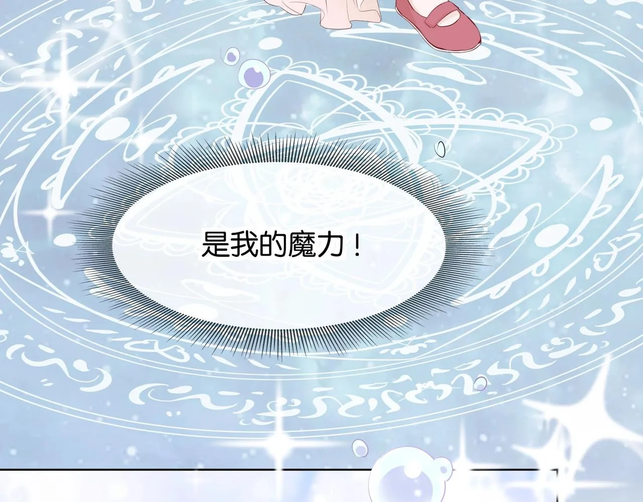 第4话 血色魔法 第35页