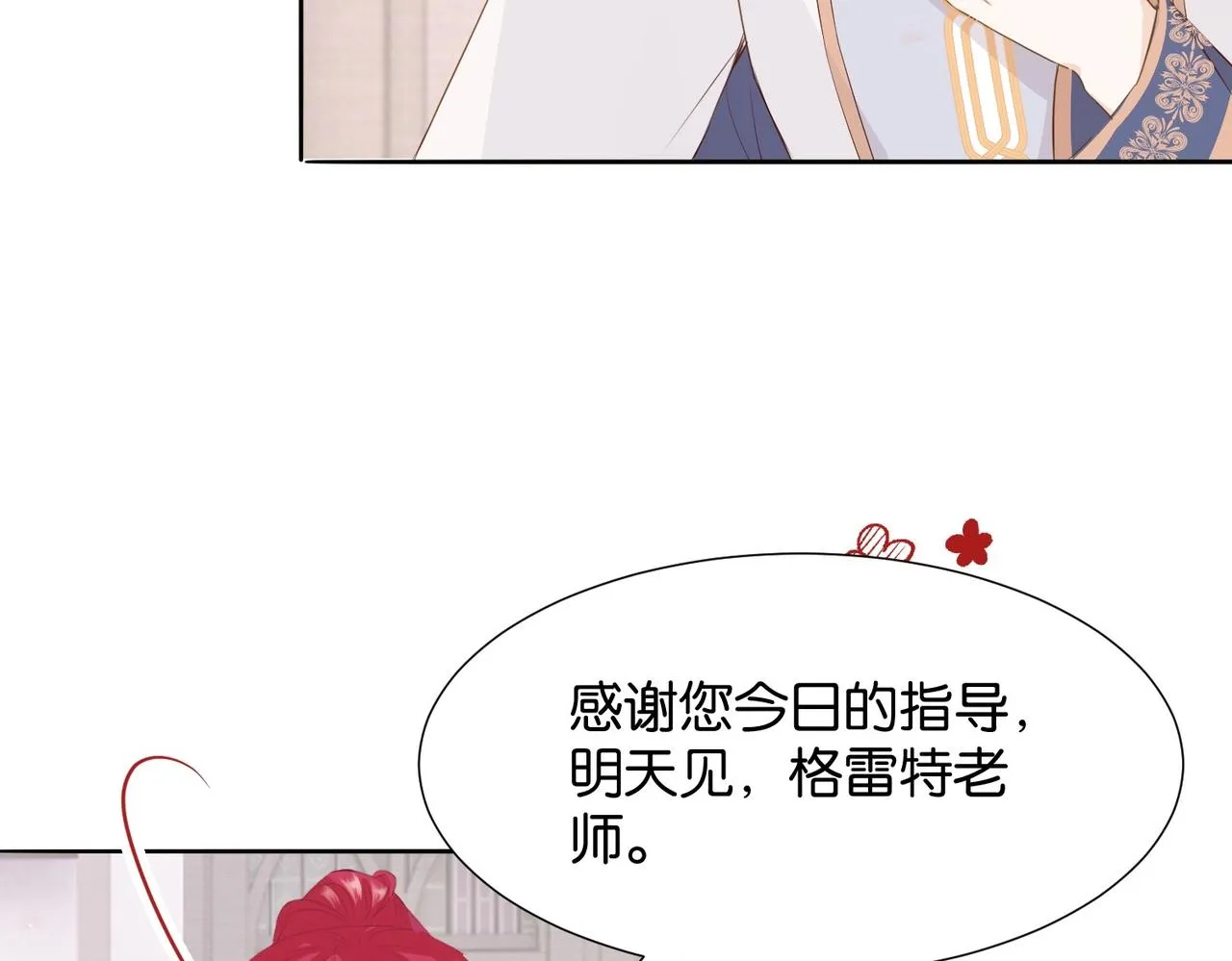 第4话 血色魔法 第50页