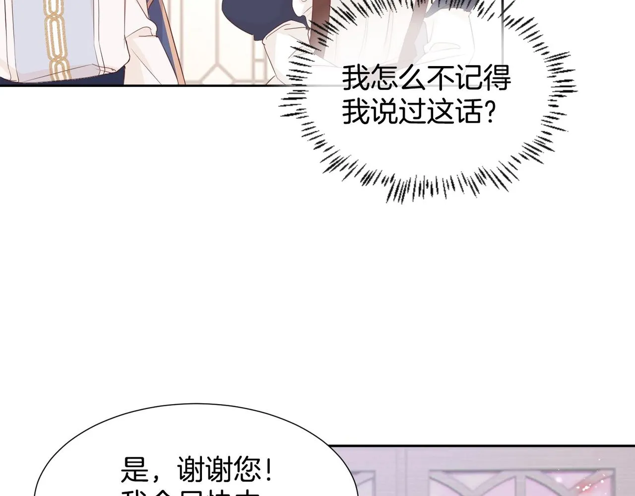第4话 血色魔法 第59页