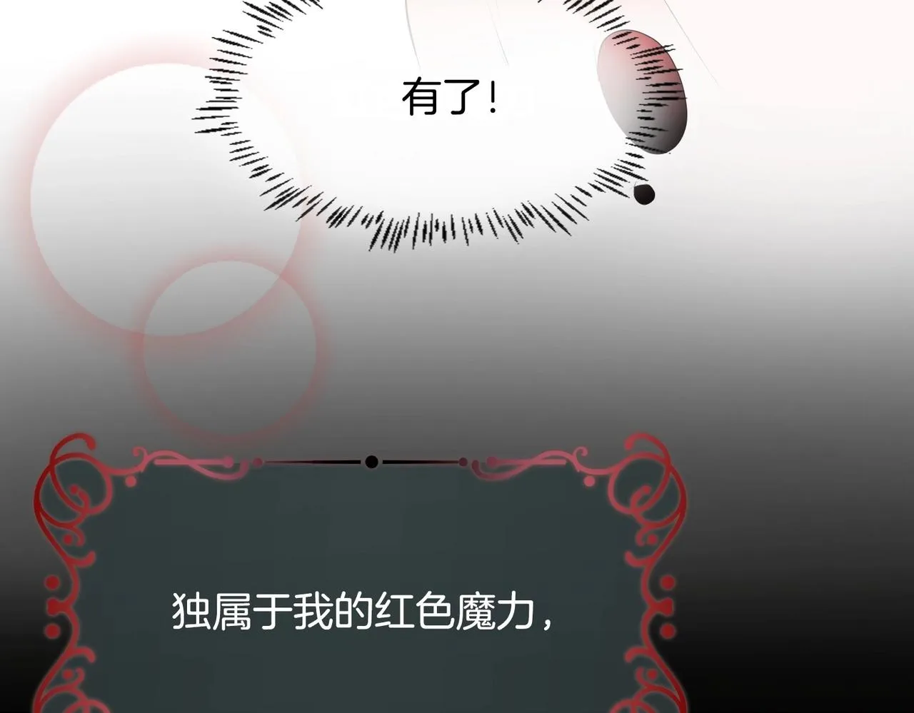 第4话 血色魔法 第74页