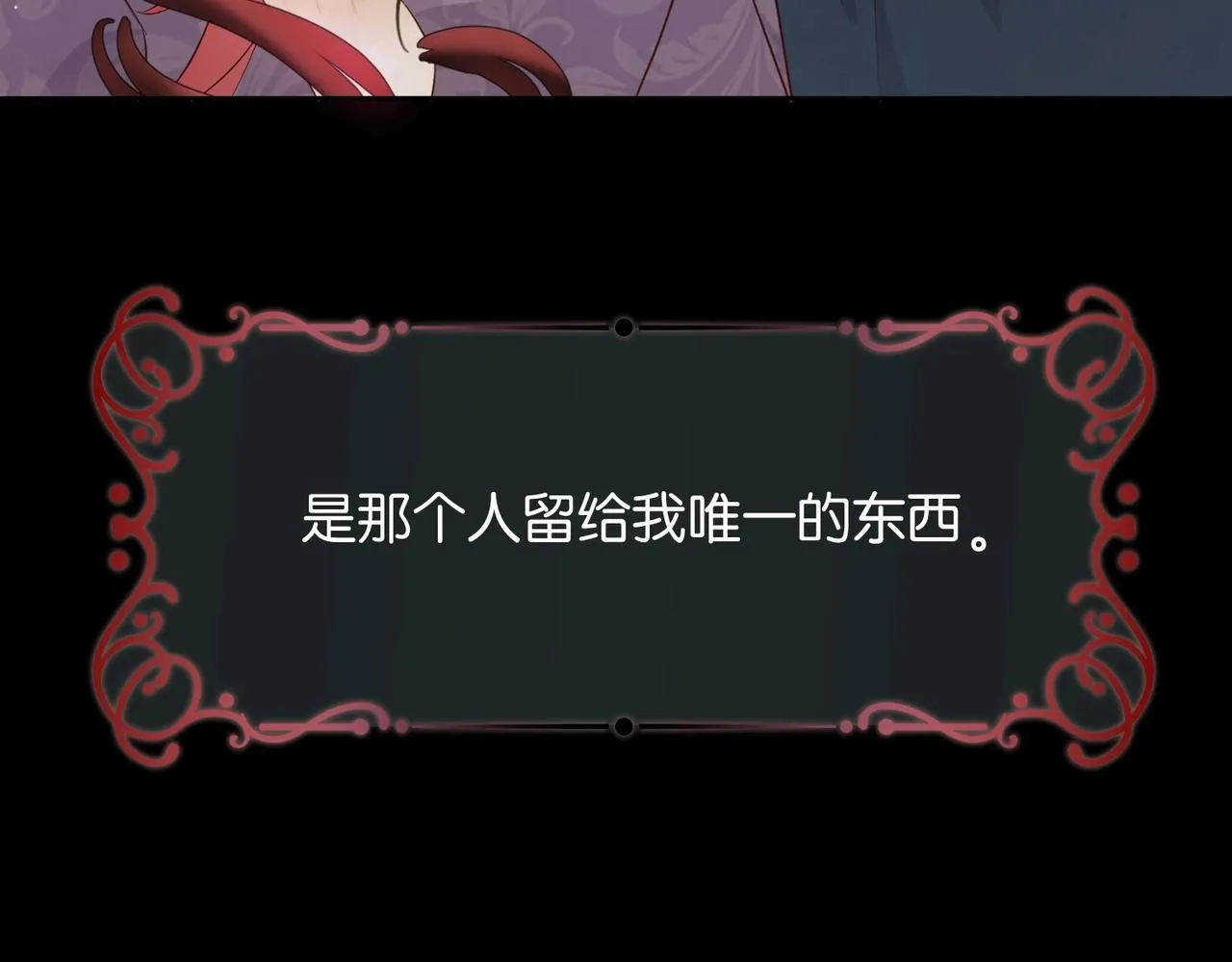 第4话 血色魔法 第78页