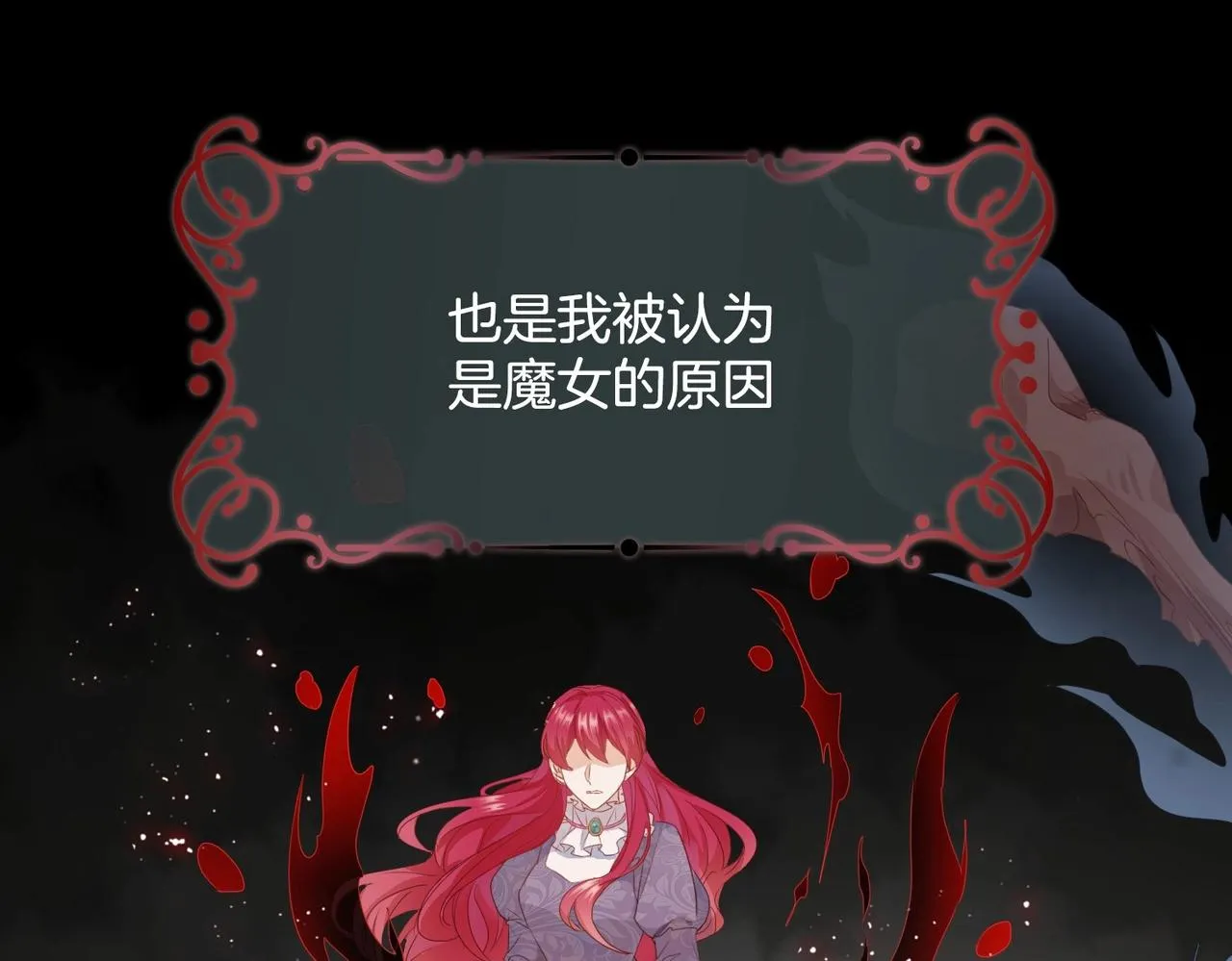 第4话 血色魔法 第80页