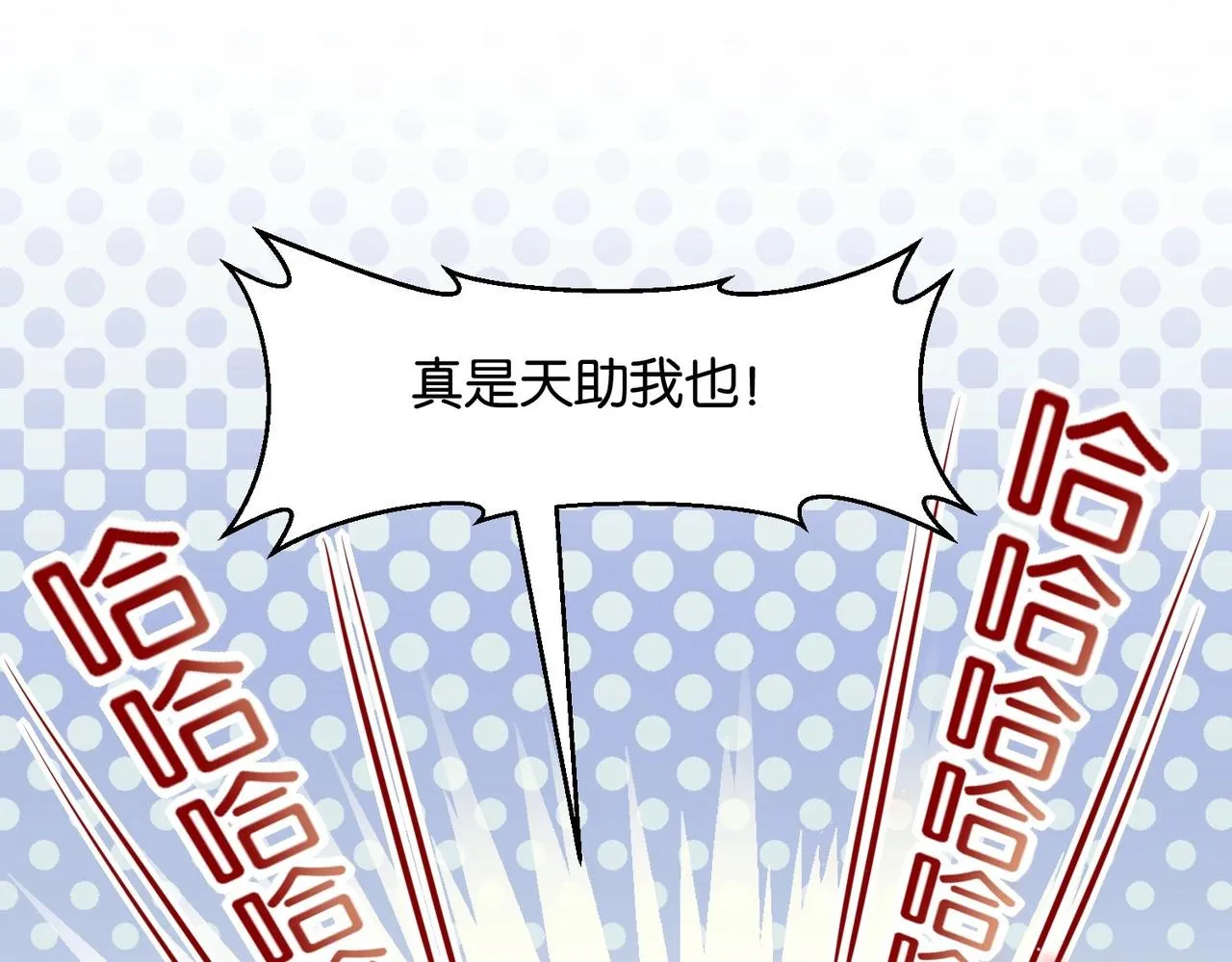 第4话 血色魔法 第87页