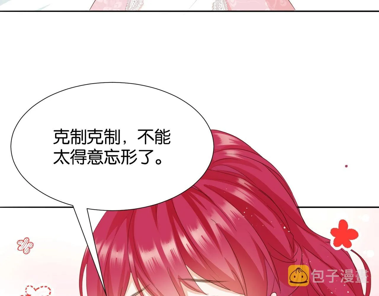 第4话 血色魔法 第89页