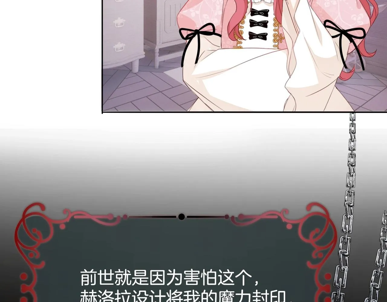 第4话 血色魔法 第93页
