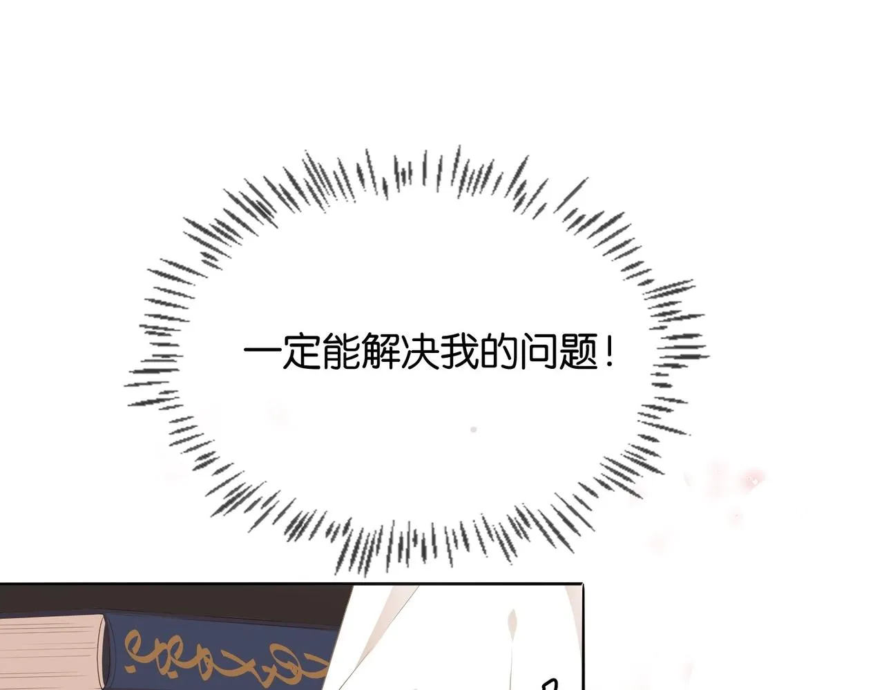 第4话 血色魔法 第128页