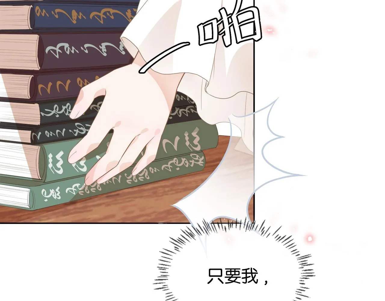 第4话 血色魔法 第129页