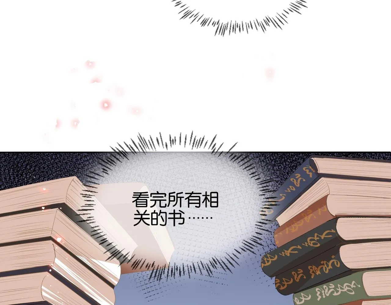 第4话 血色魔法 第130页