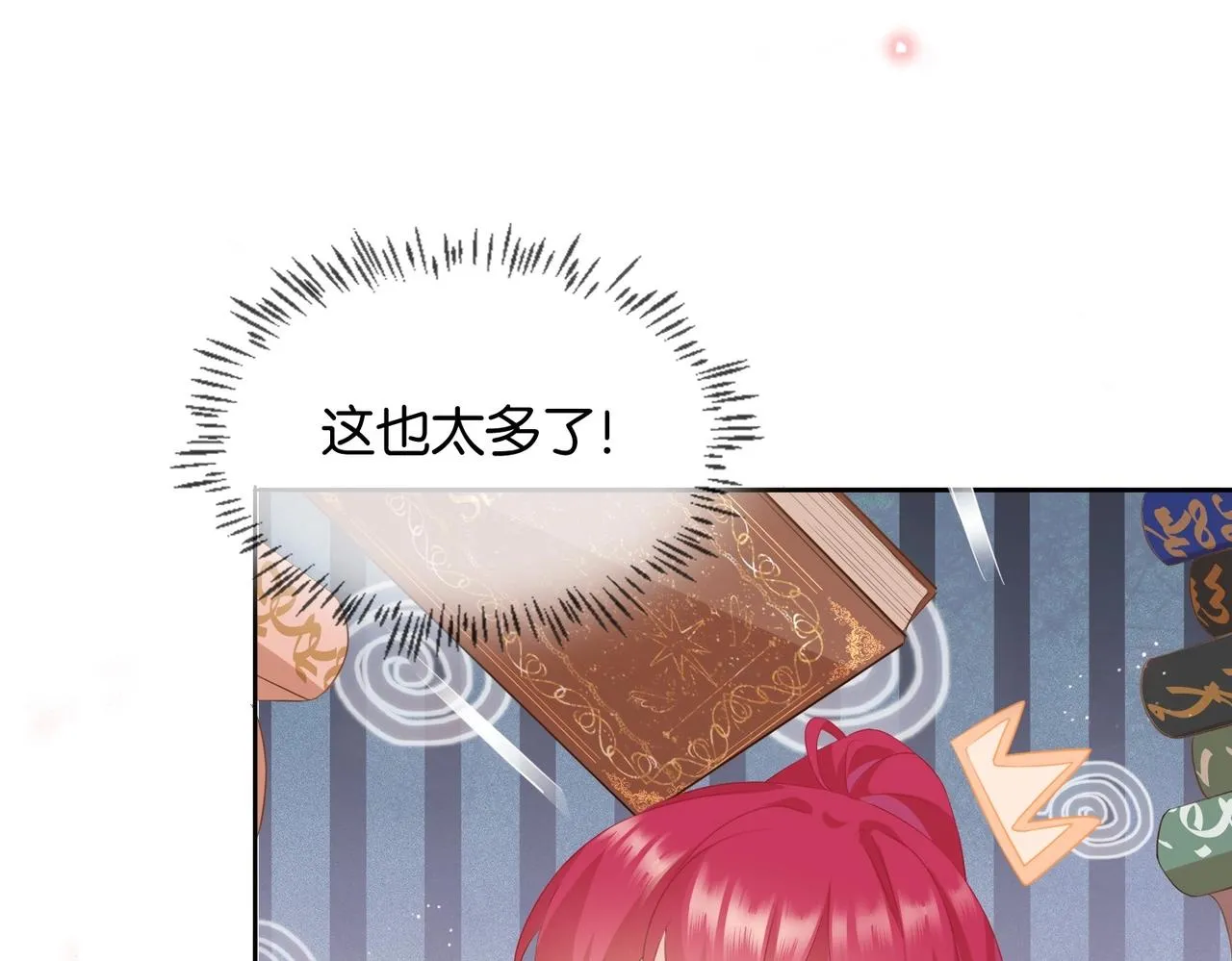 第4话 血色魔法 第133页