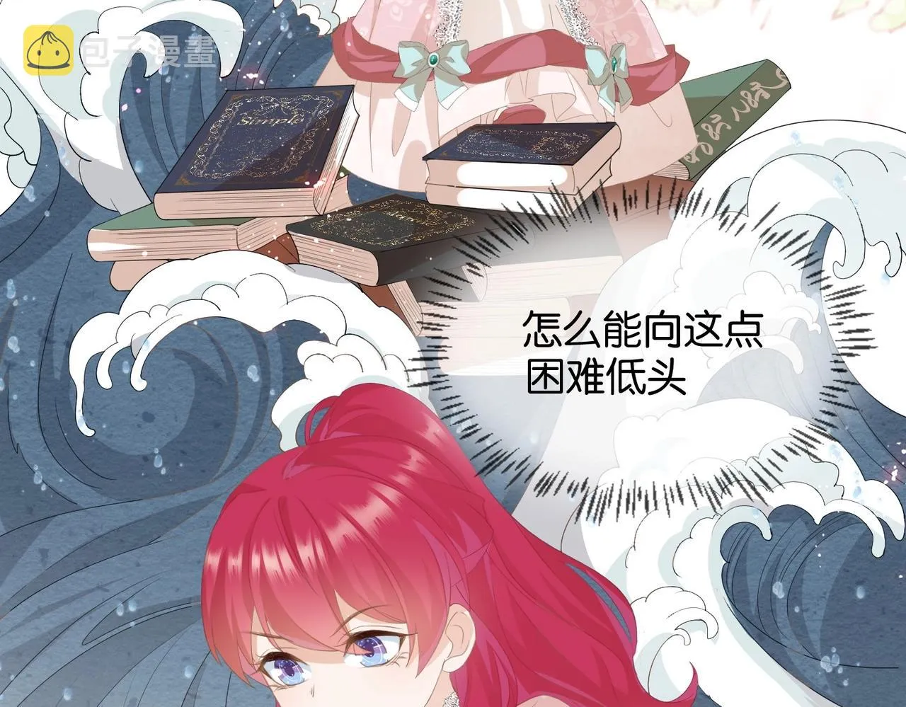 第4话 血色魔法 第136页