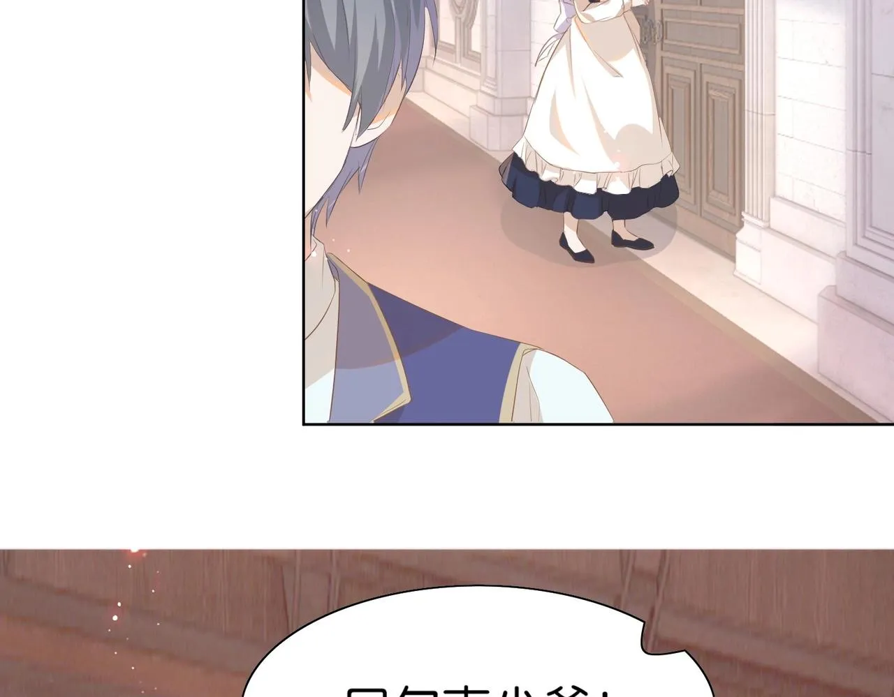 第4话 血色魔法 第161页