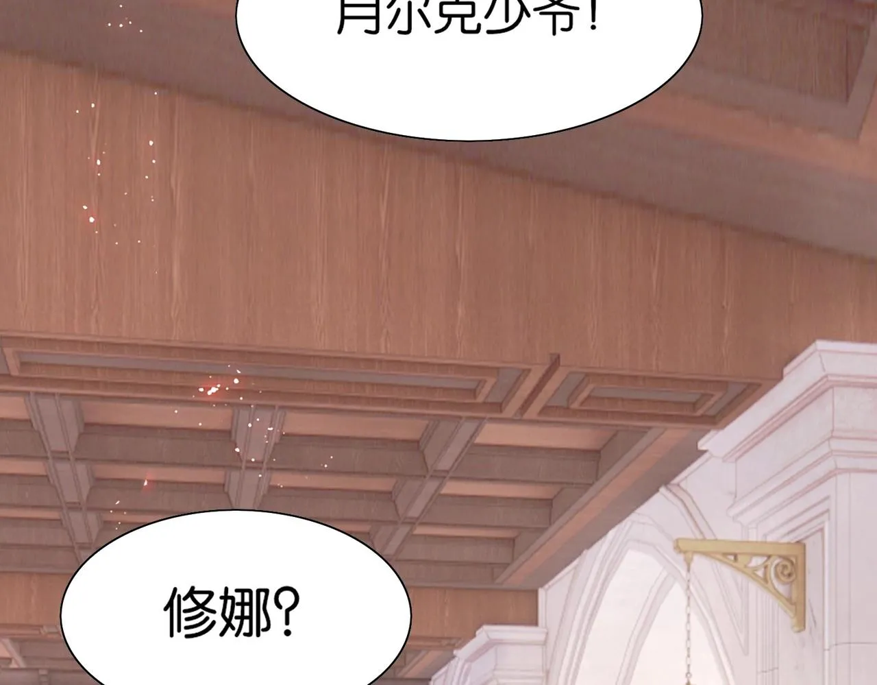第4话 血色魔法 第162页