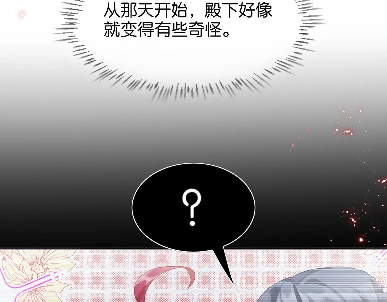 第4话 血色魔法 第176页