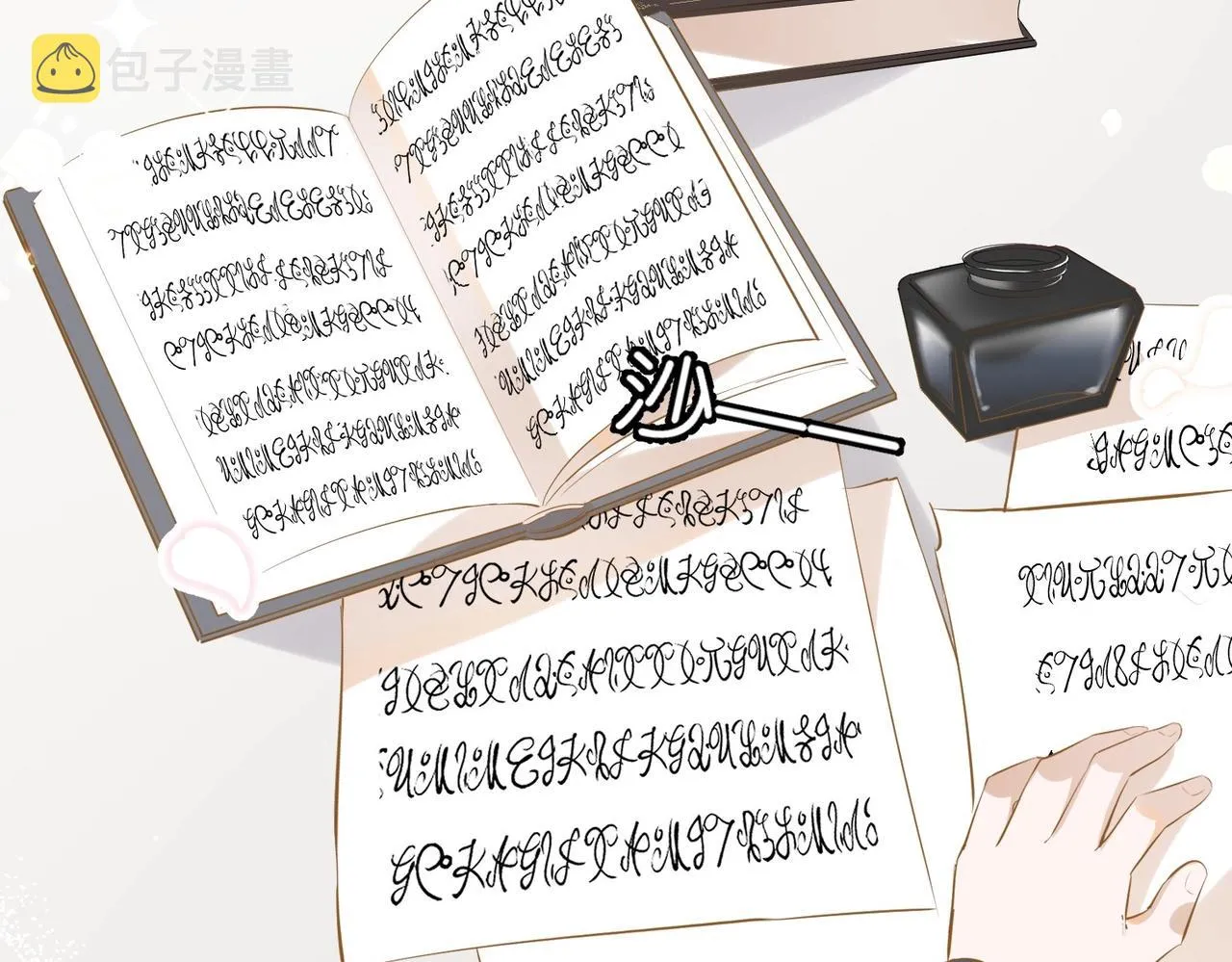 第3话 帝国之光 第7页