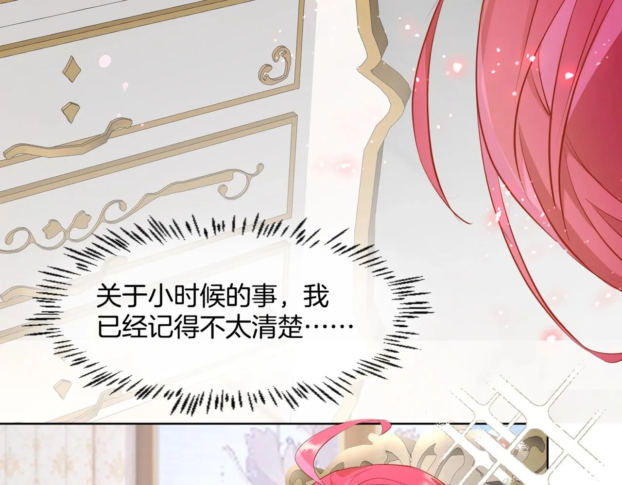 第3话 帝国之光 第9页