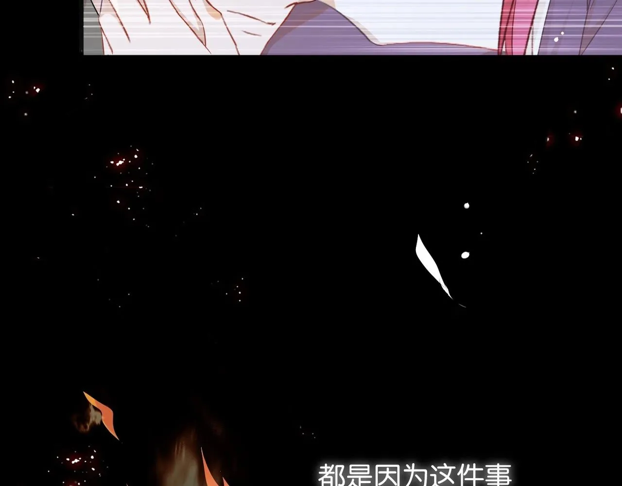 第3话 帝国之光 第19页