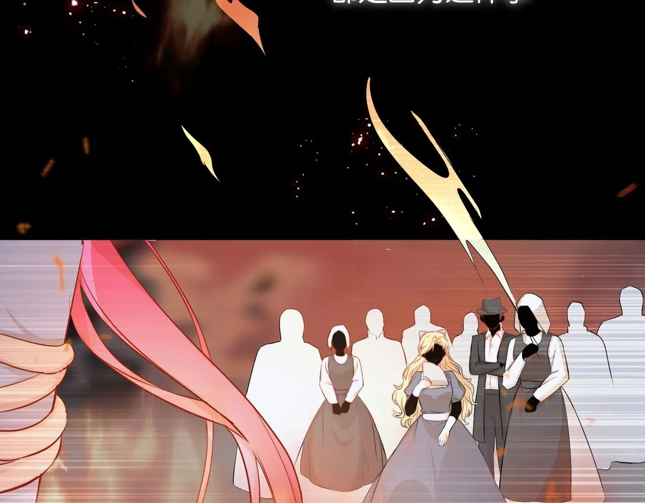 第3话 帝国之光 第20页