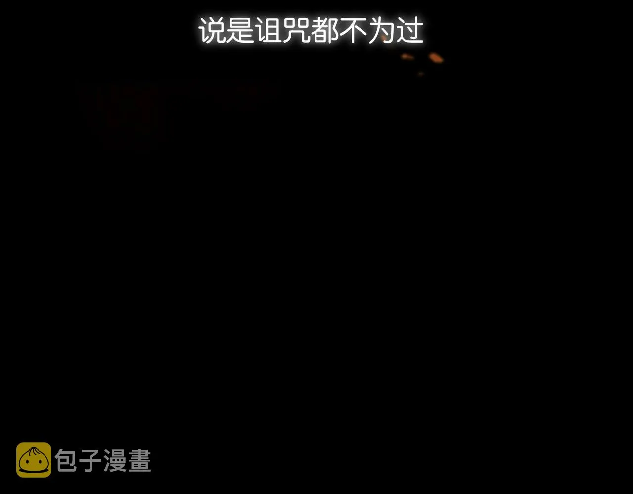 第3话 帝国之光 第22页