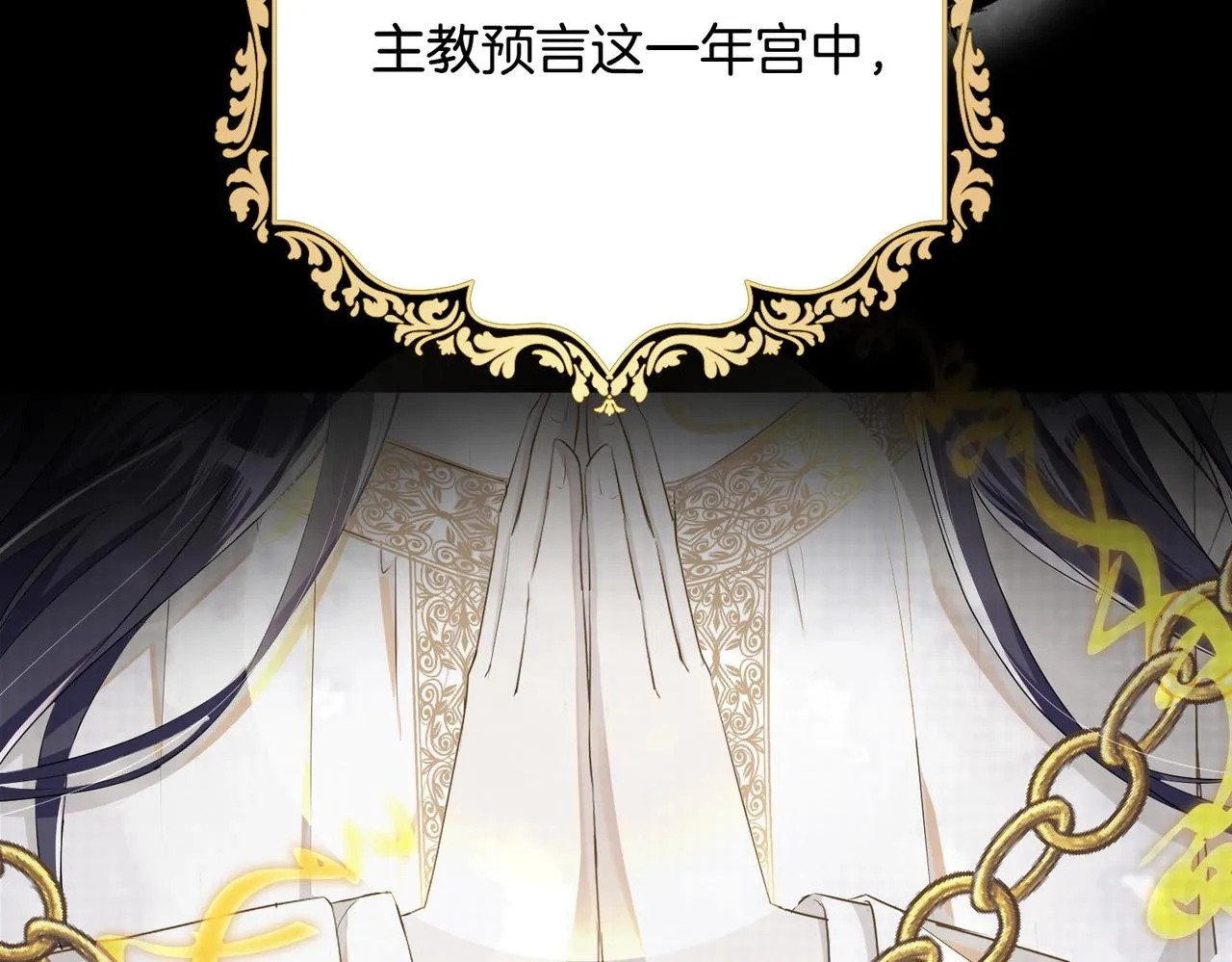 第3话 帝国之光 第30页