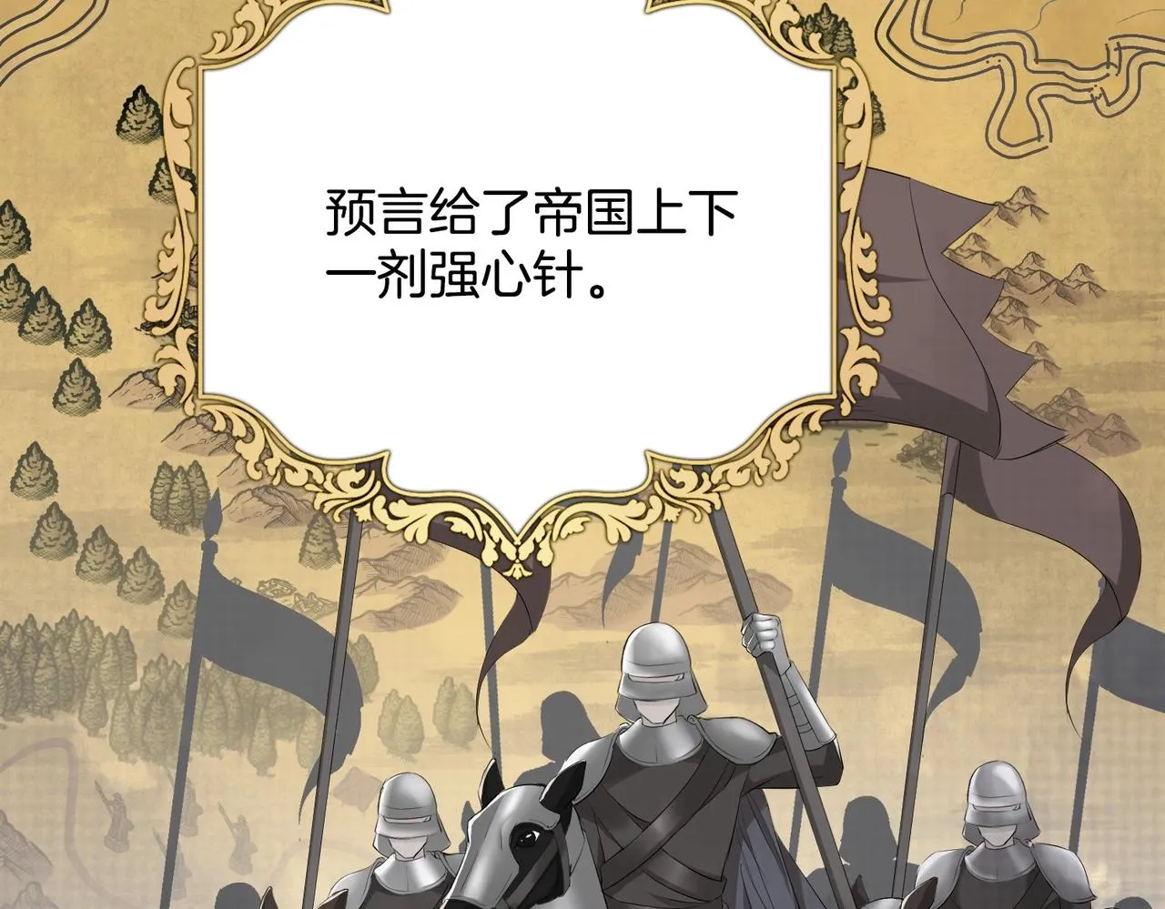 第3话 帝国之光 第35页
