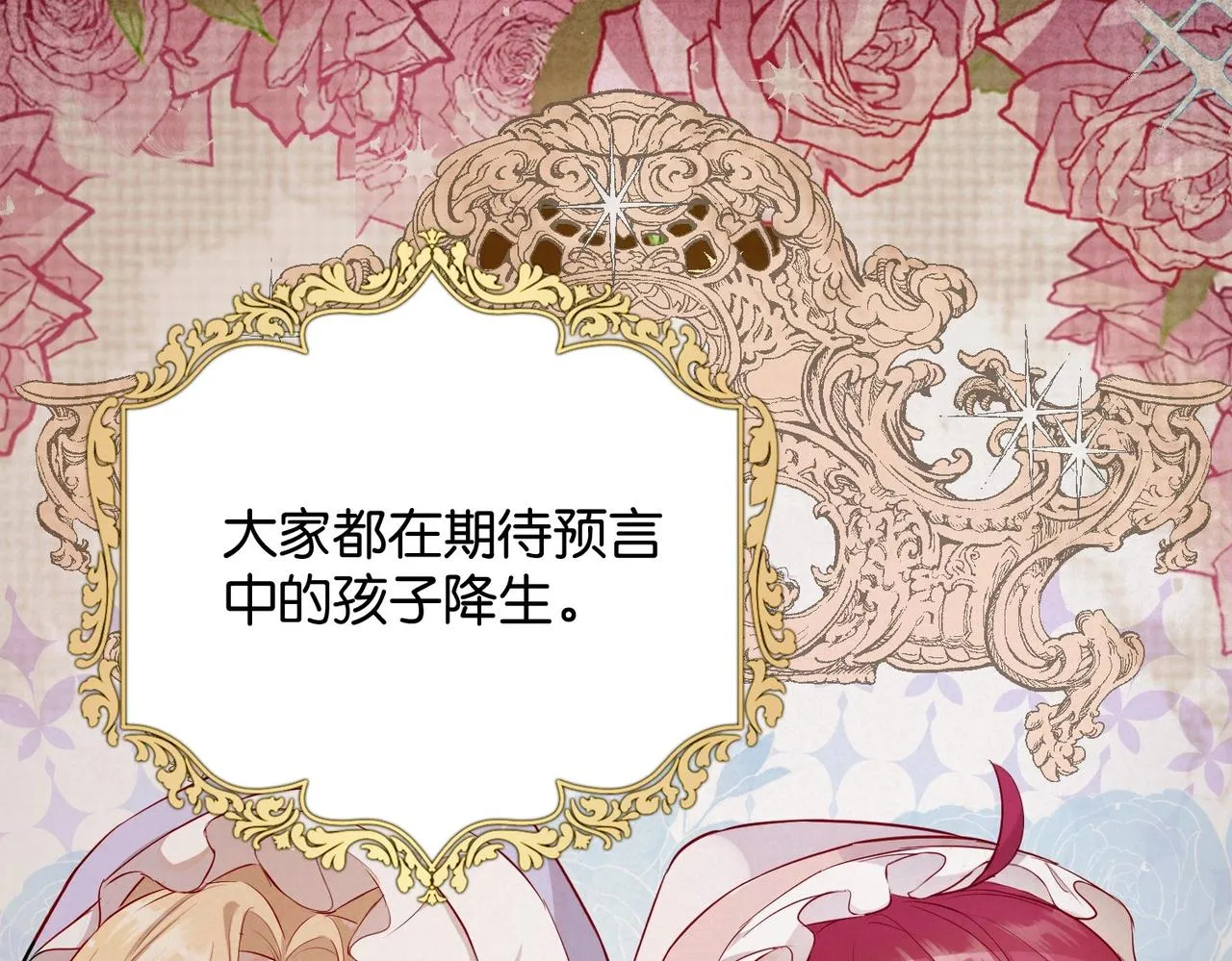 第3话 帝国之光 第38页