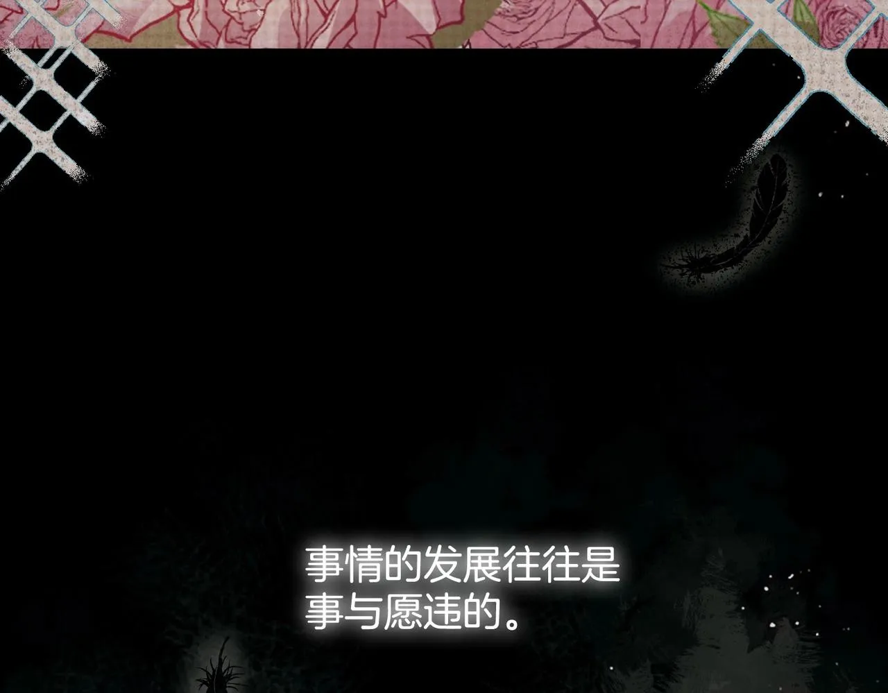 第3话 帝国之光 第40页