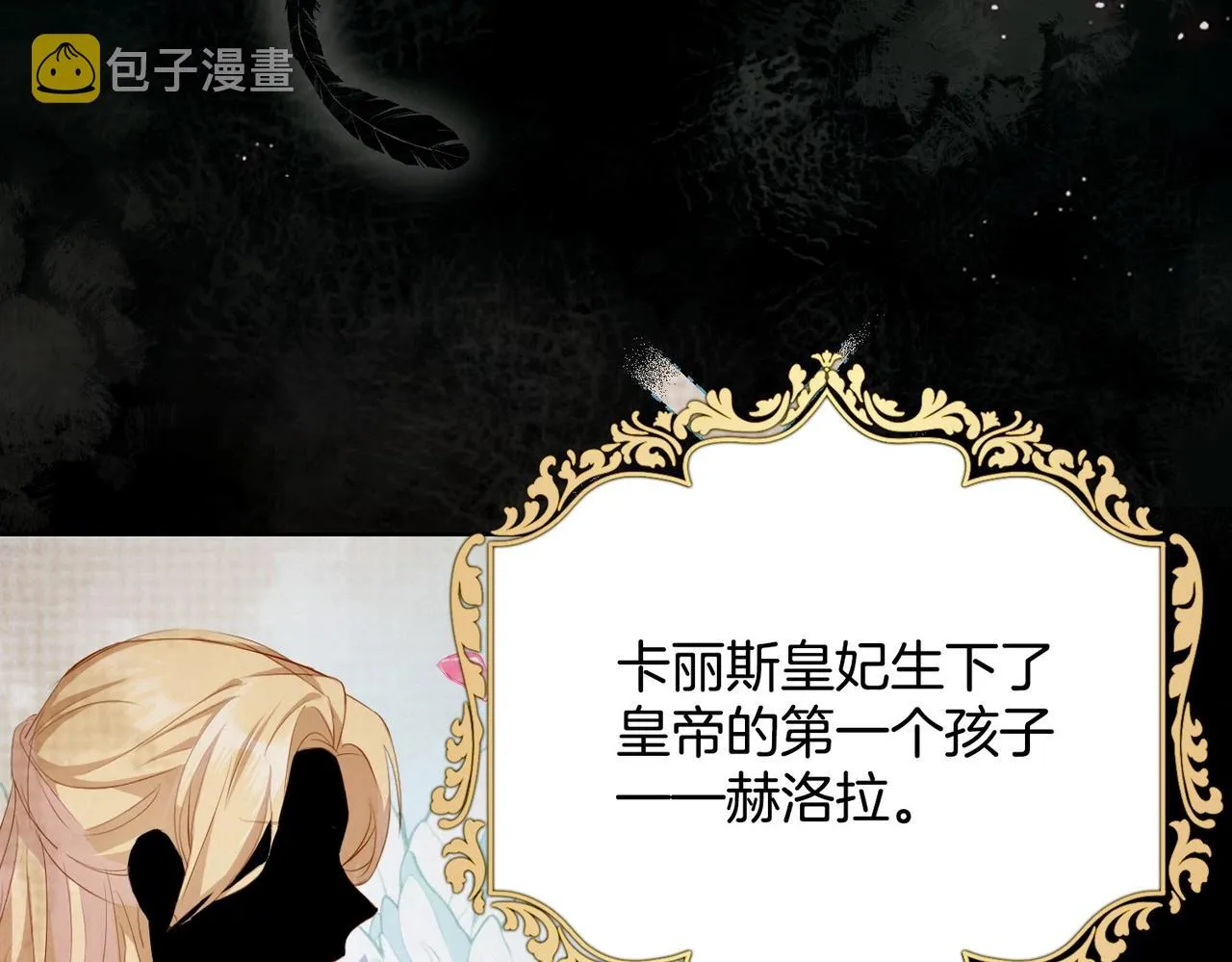 第3话 帝国之光 第41页