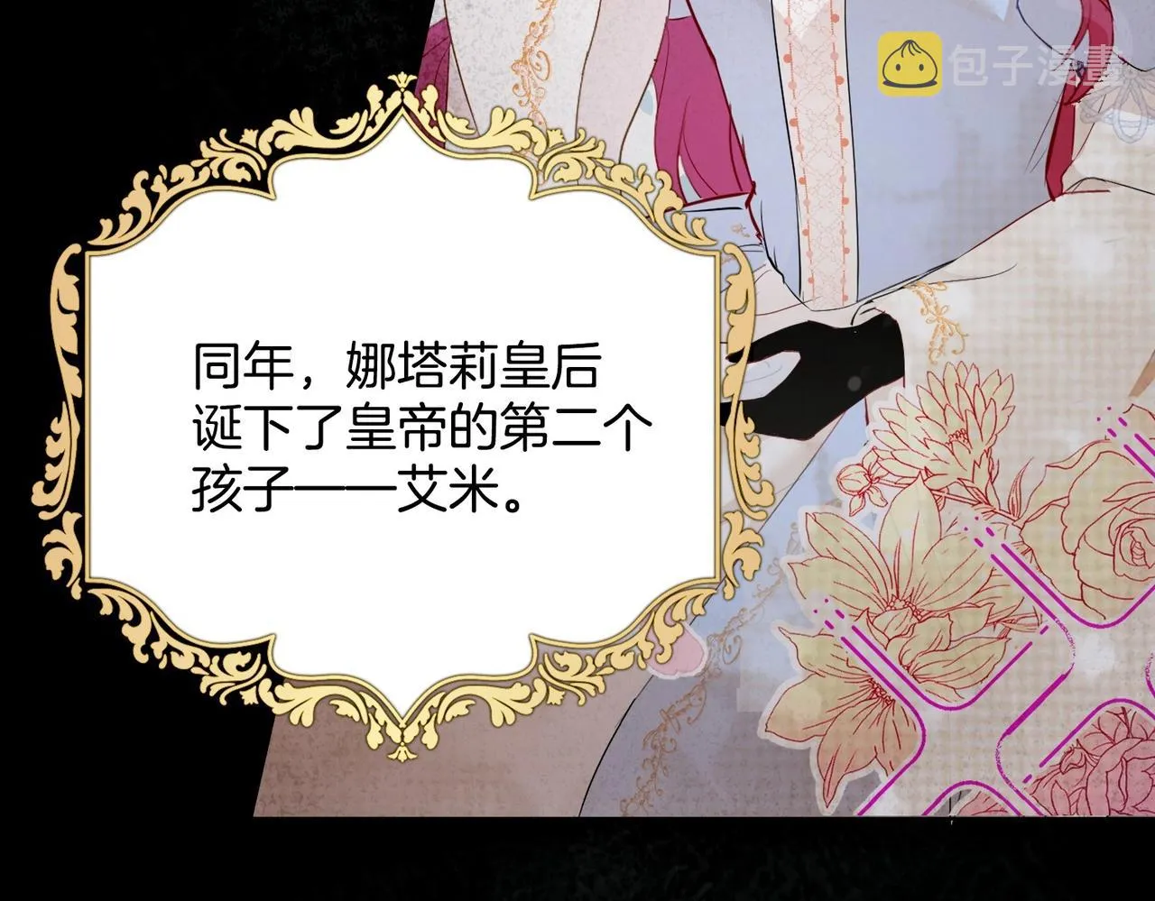 第3话 帝国之光 第44页