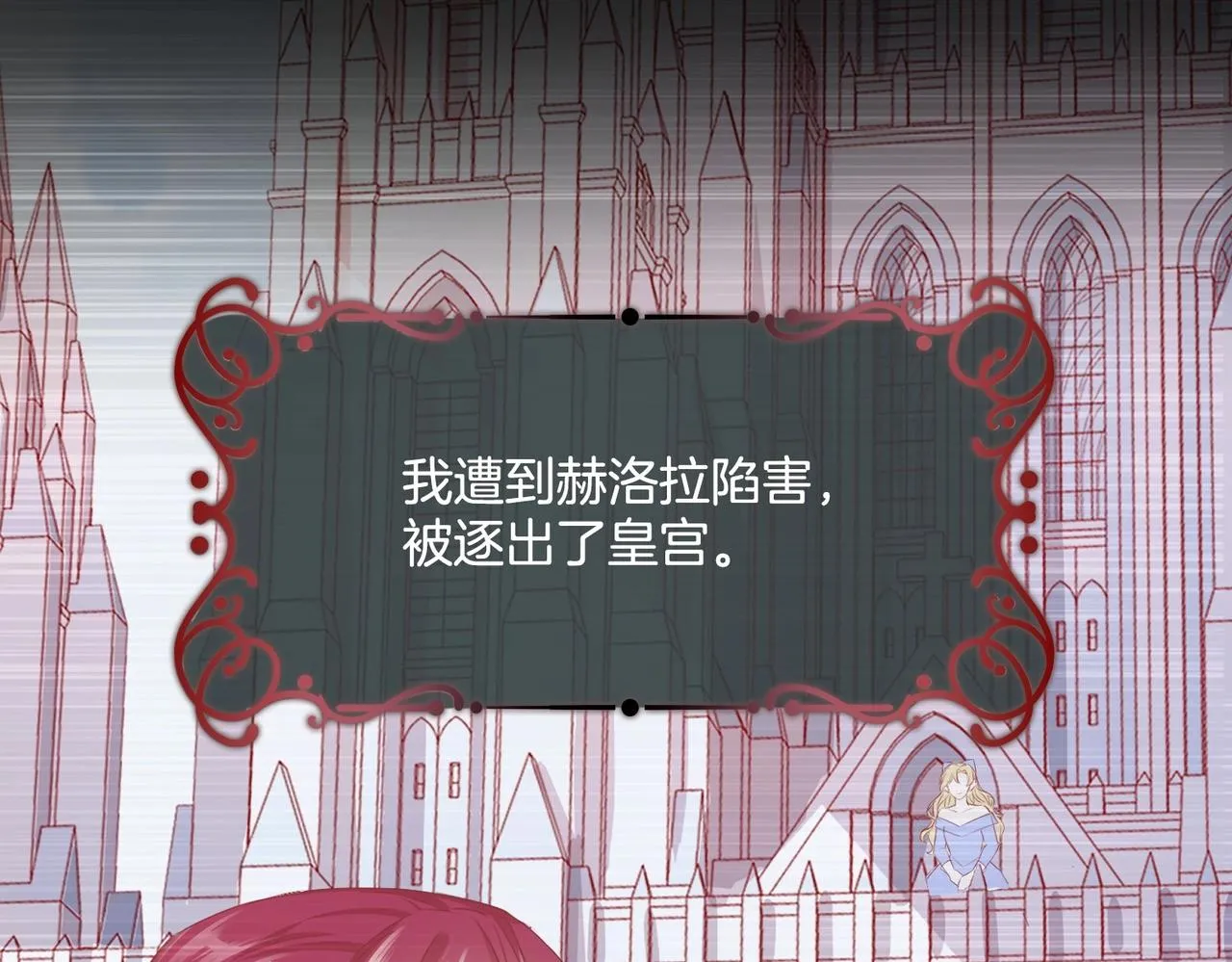 第3话 帝国之光 第53页