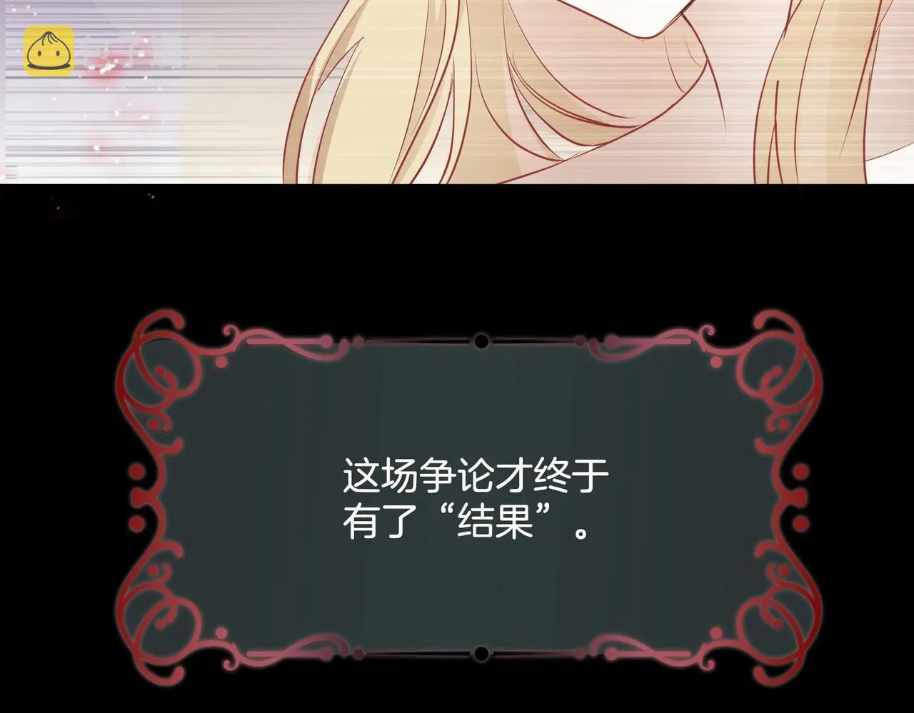 第3话 帝国之光 第56页
