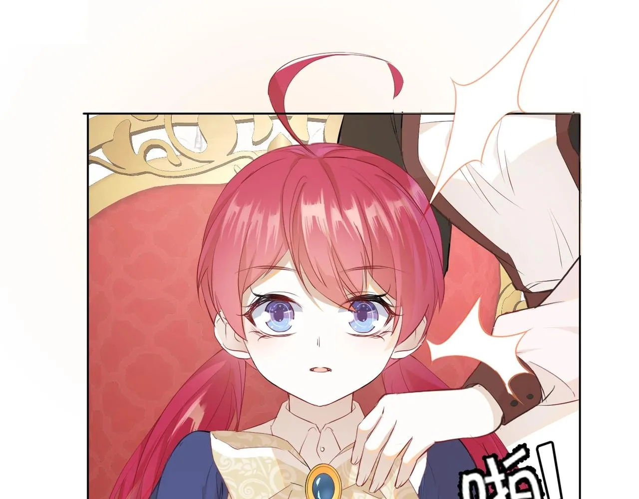 第3话 帝国之光 第61页