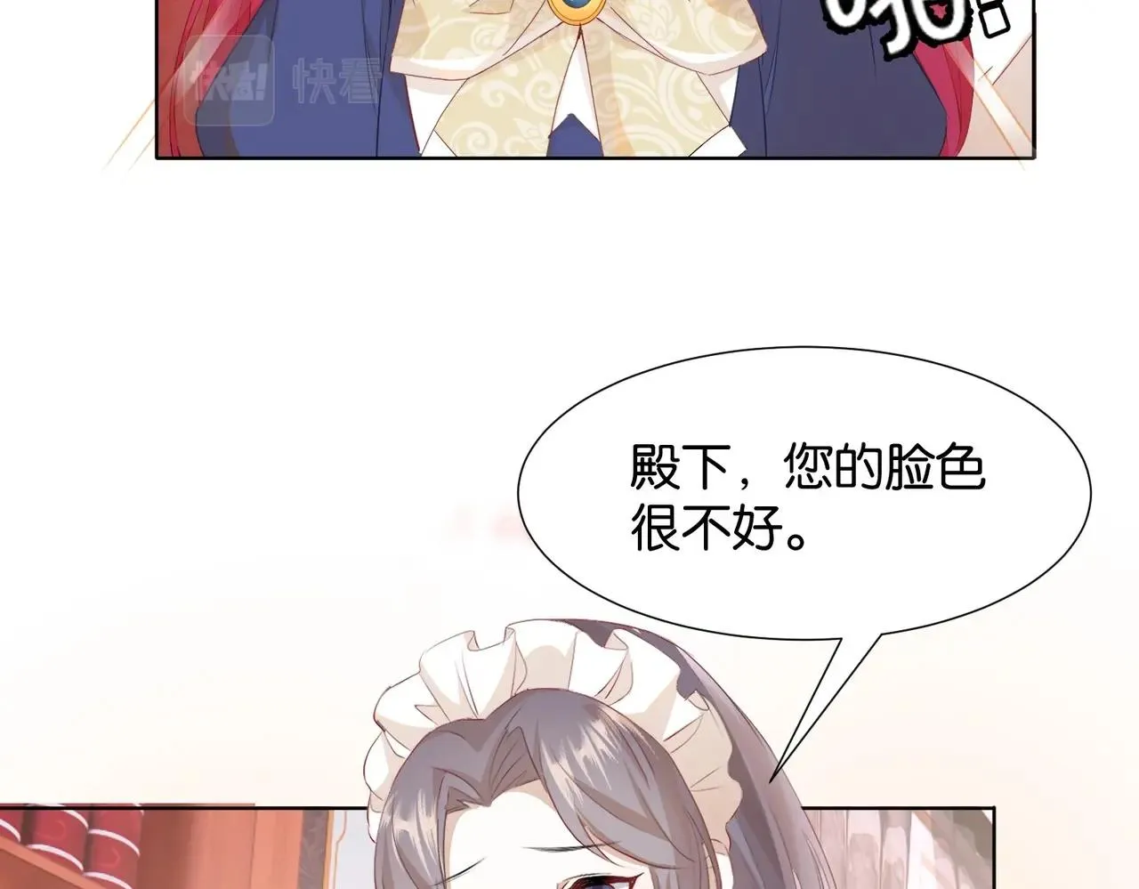 第3话 帝国之光 第62页