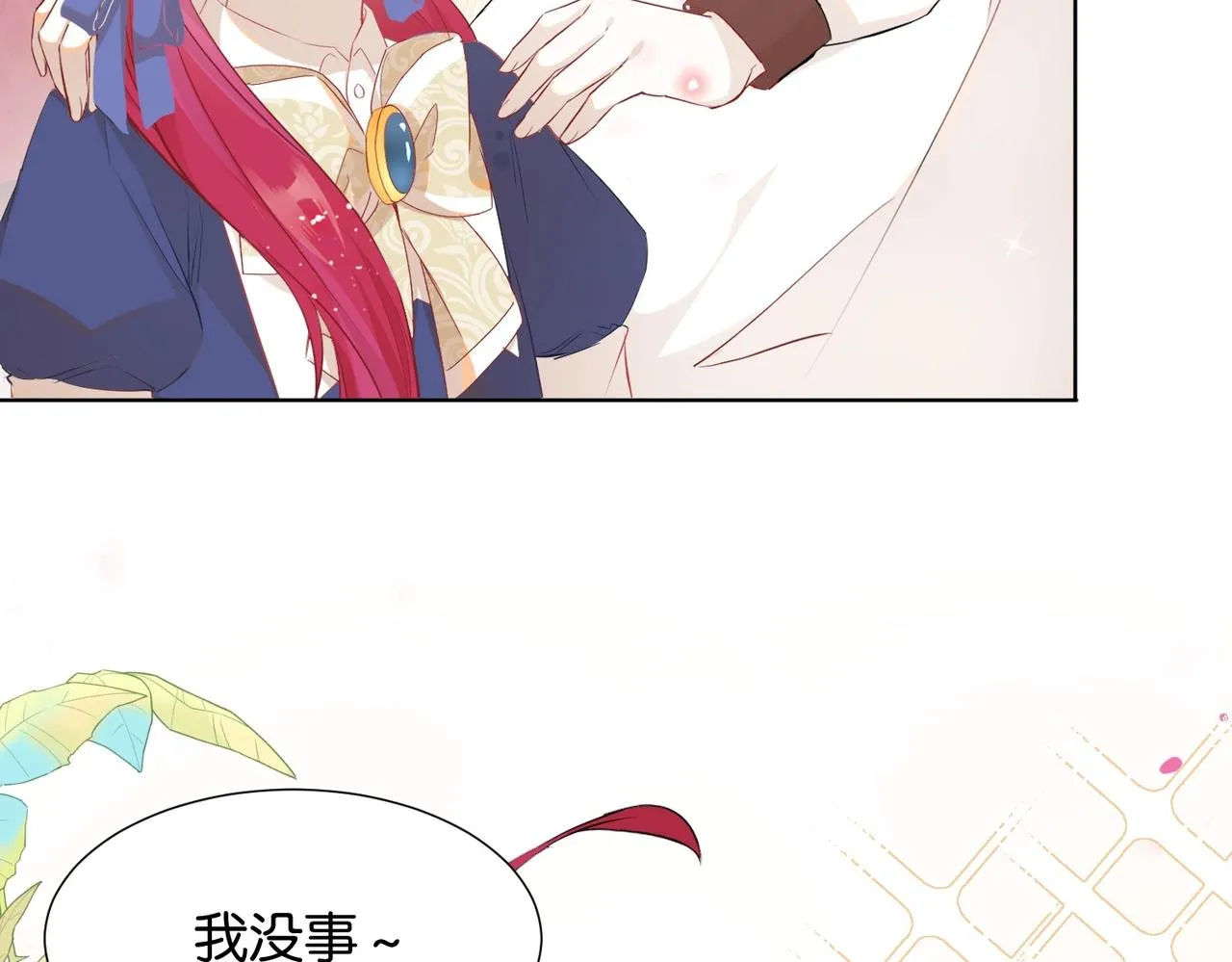 第3话 帝国之光 第64页
