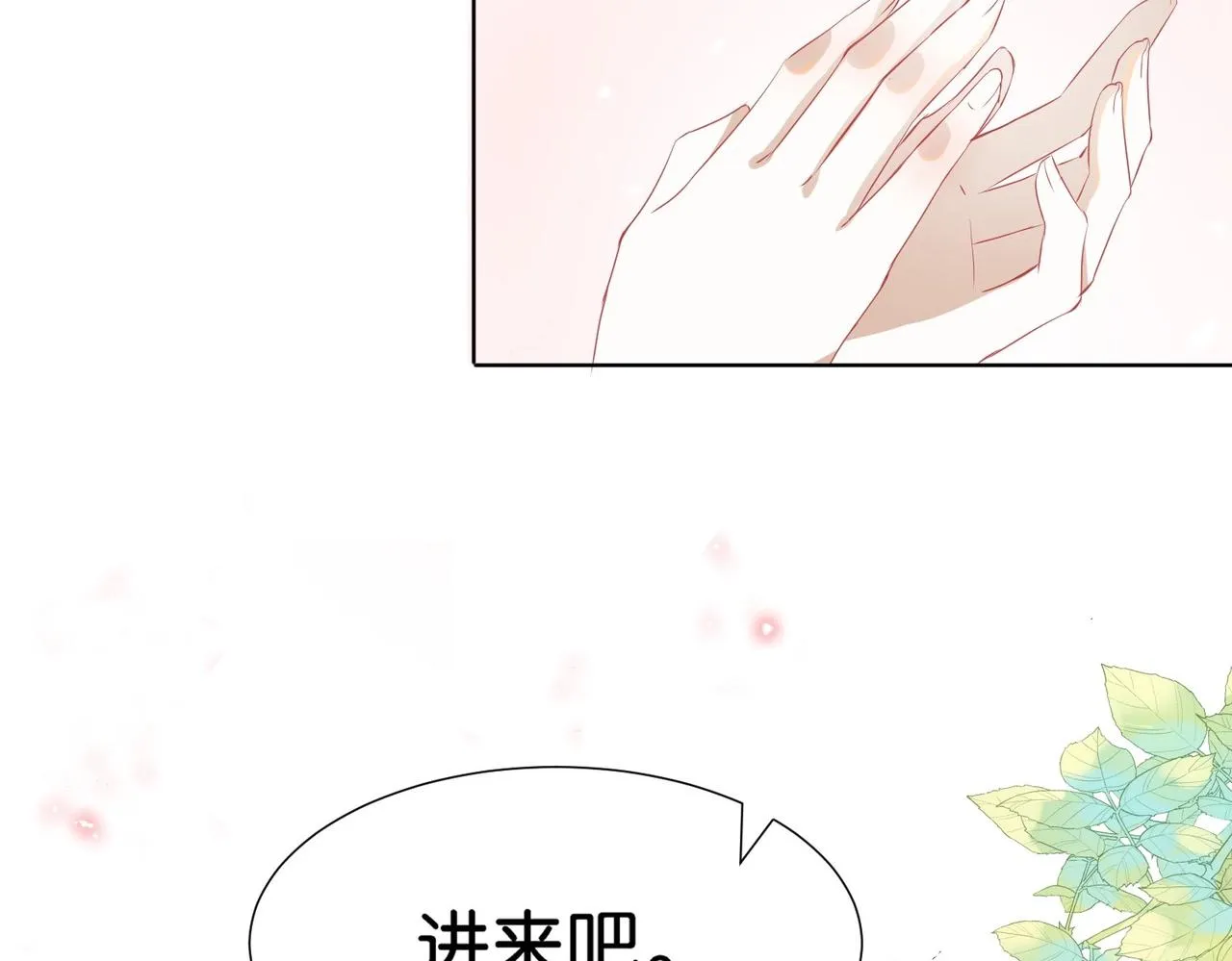 第3话 帝国之光 第69页