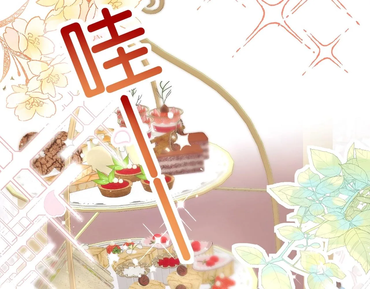第3话 帝国之光 第74页