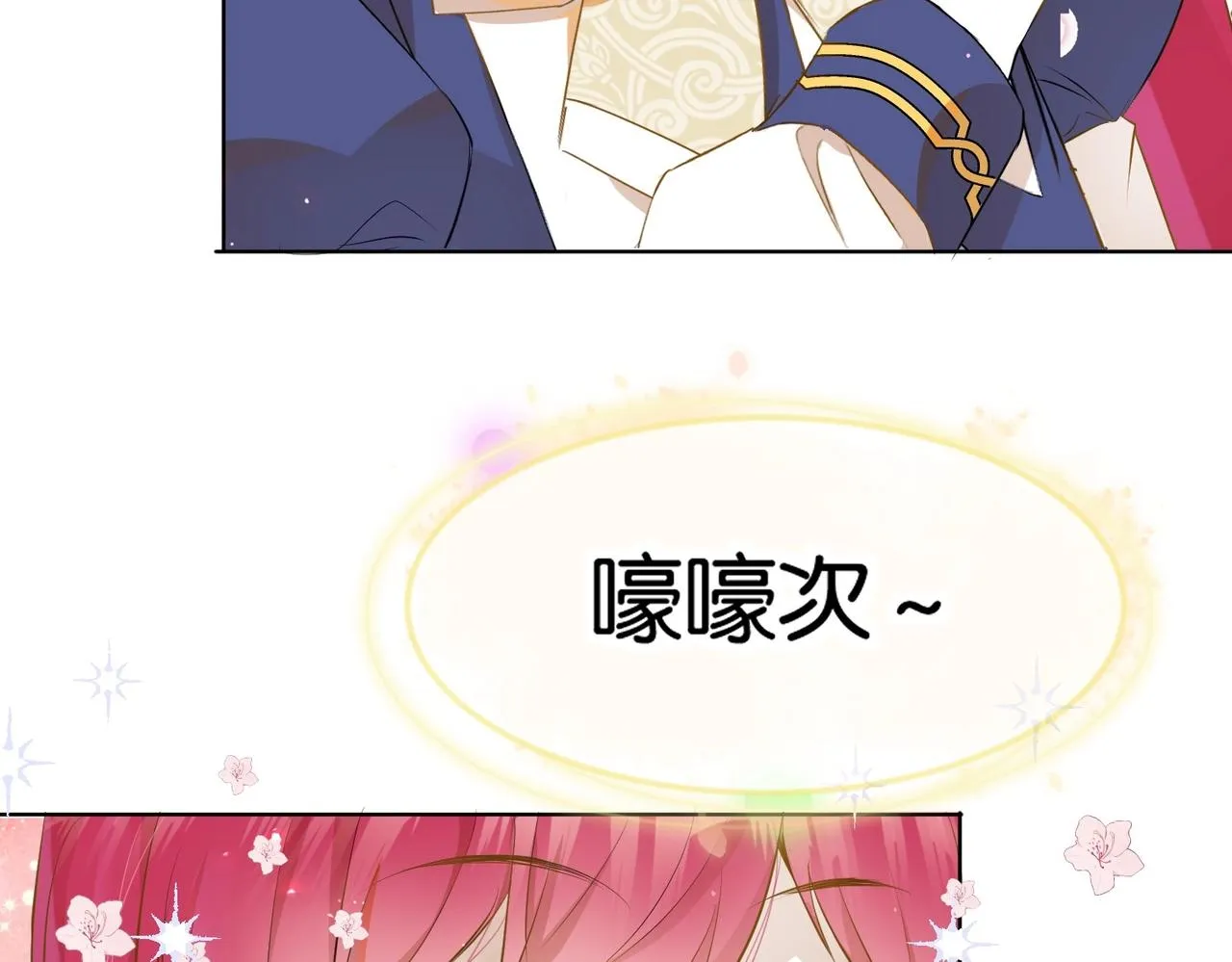 第3话 帝国之光 第80页