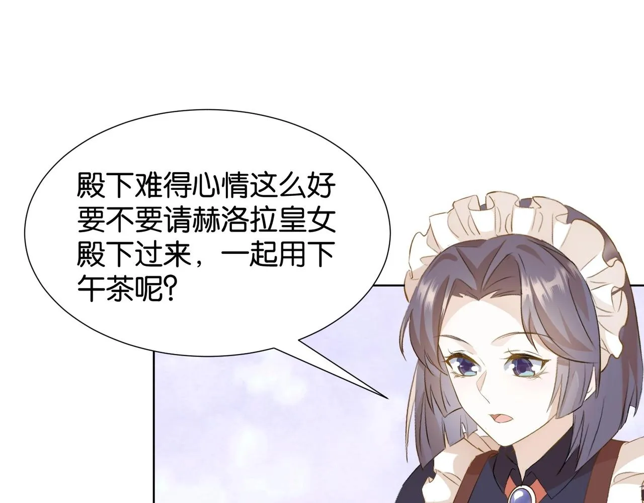 第3话 帝国之光 第83页