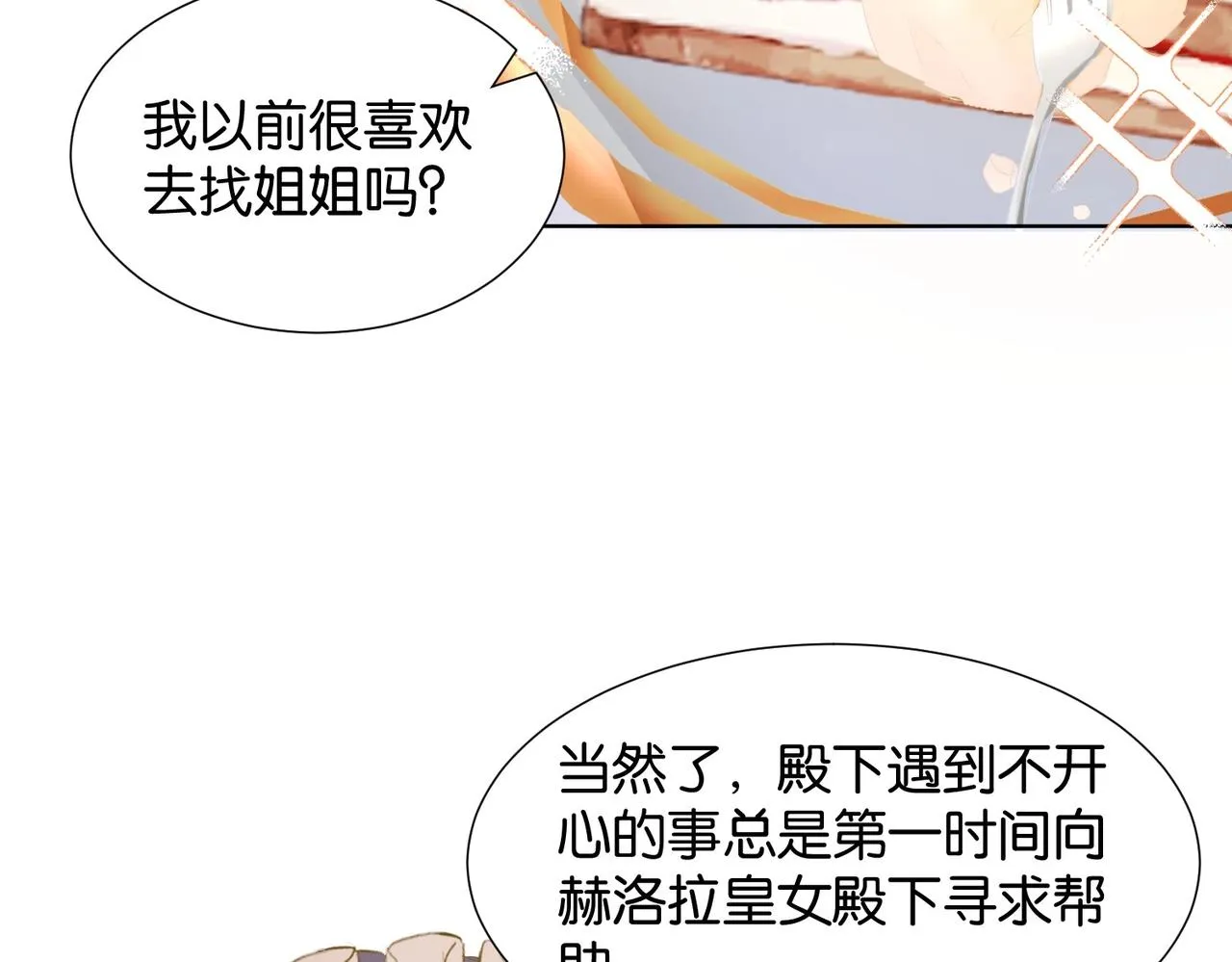 第3话 帝国之光 第89页