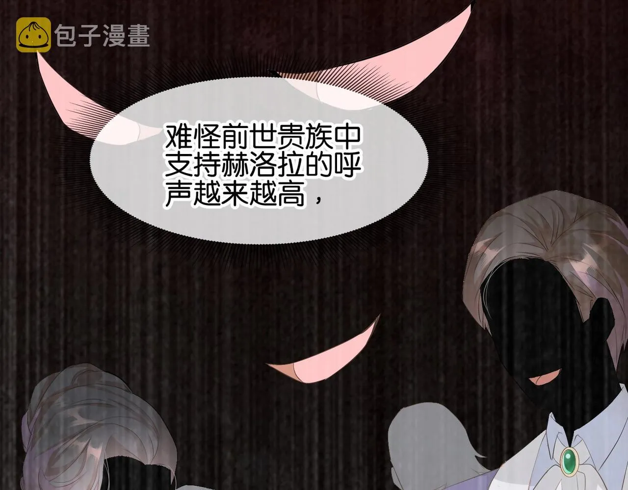 第3话 帝国之光 第95页