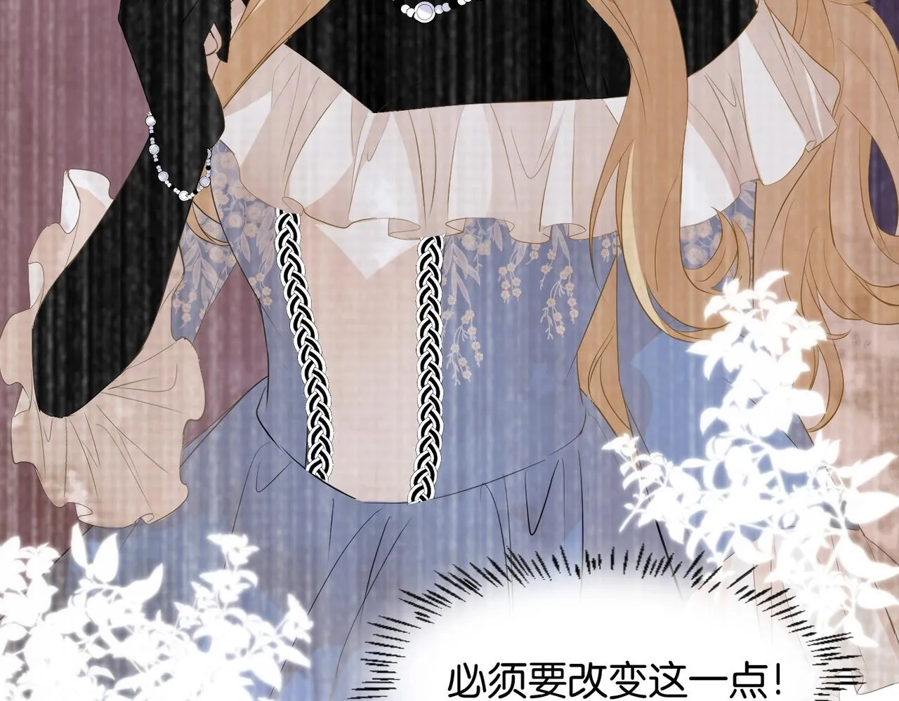 第3话 帝国之光 第97页