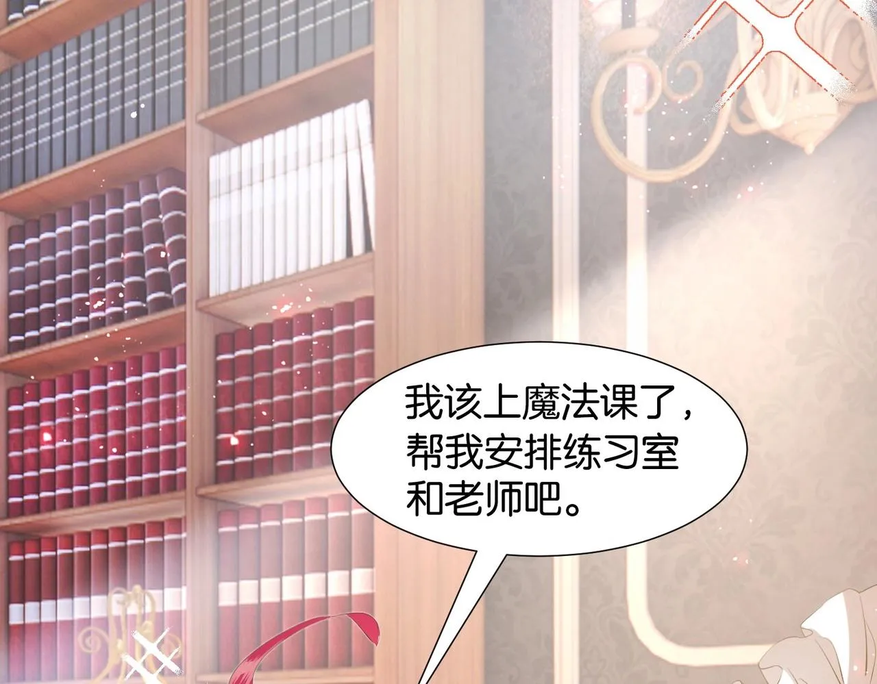 第3话 帝国之光 第99页