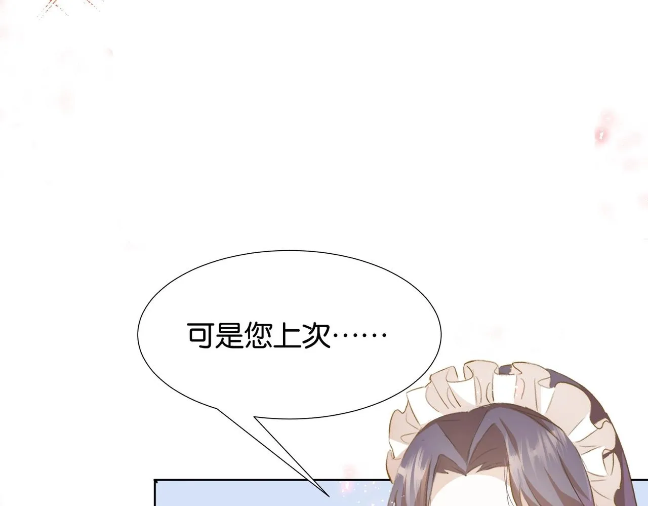 第3话 帝国之光 第102页