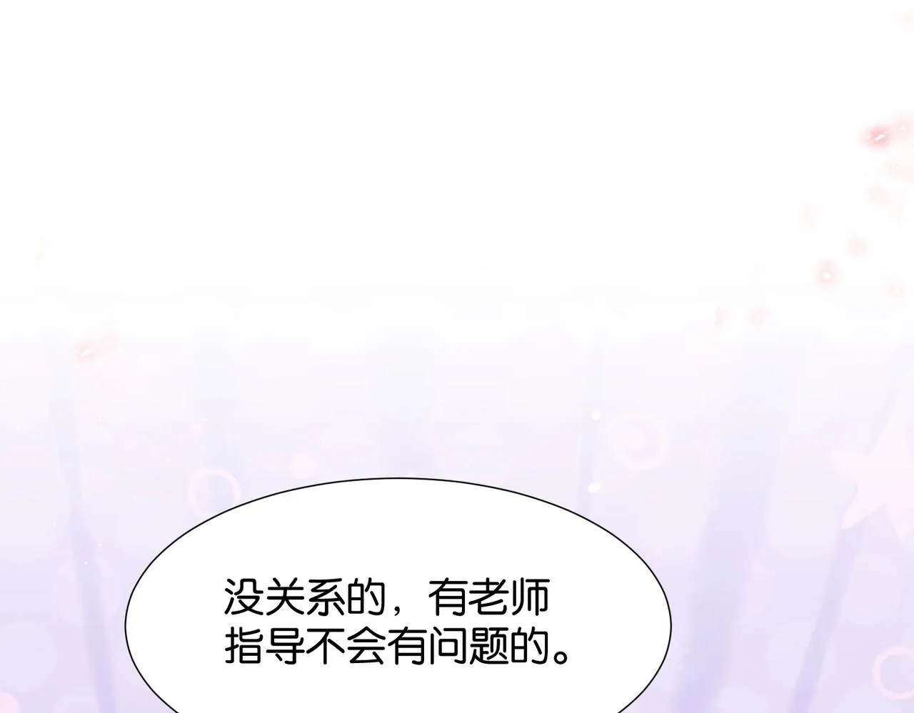 第3话 帝国之光 第104页