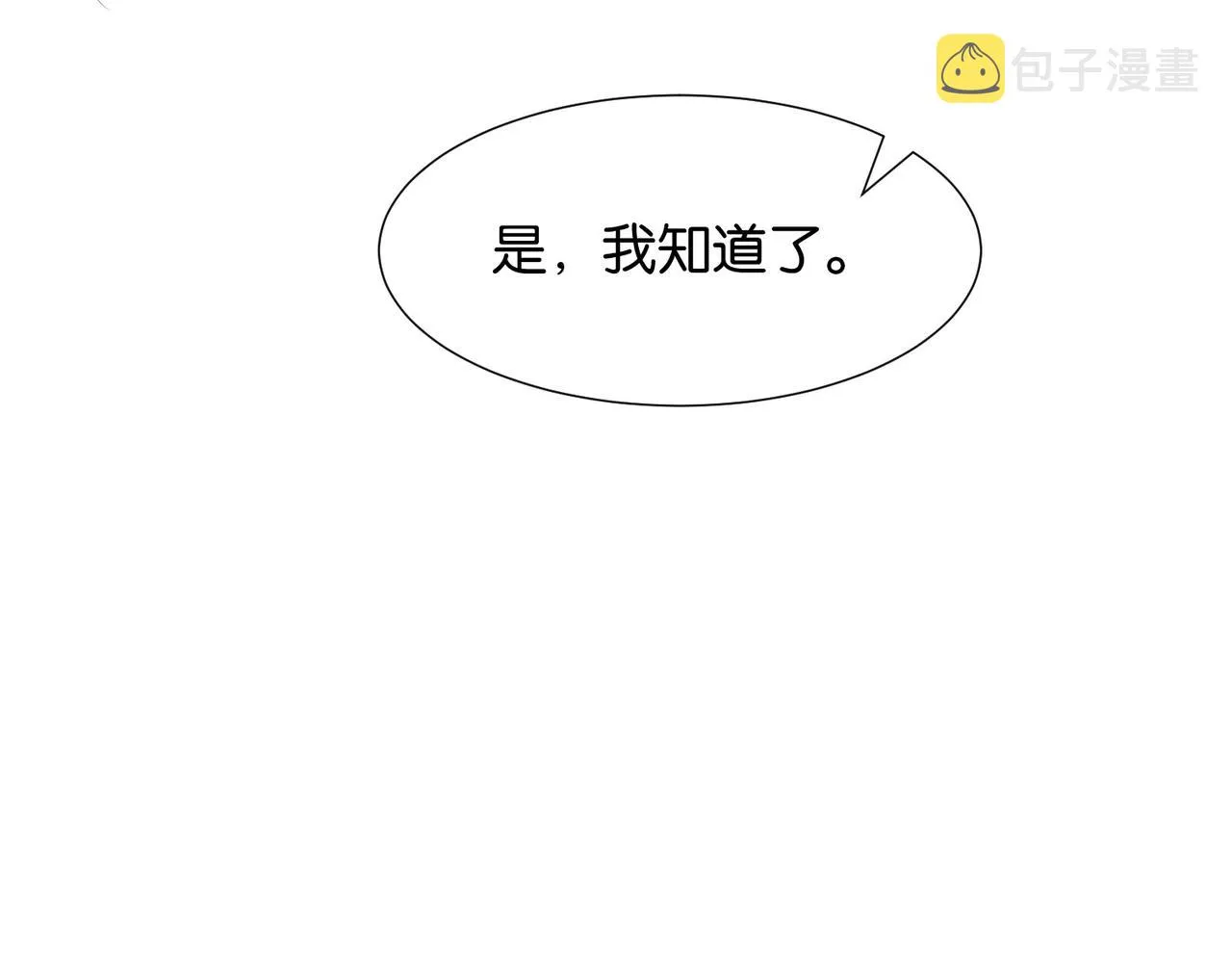 第3话 帝国之光 第108页