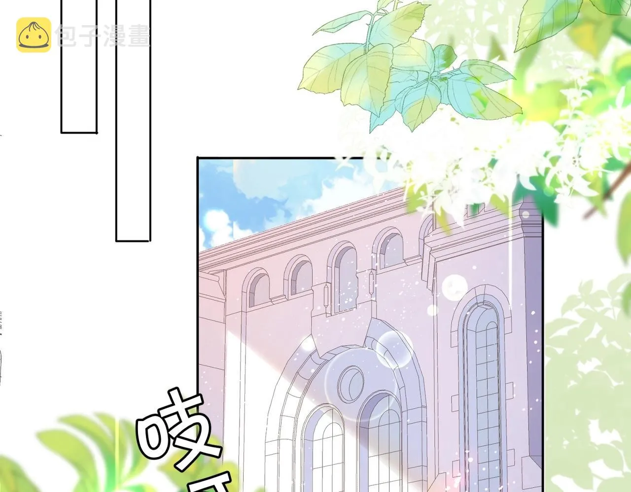 第3话 帝国之光 第111页