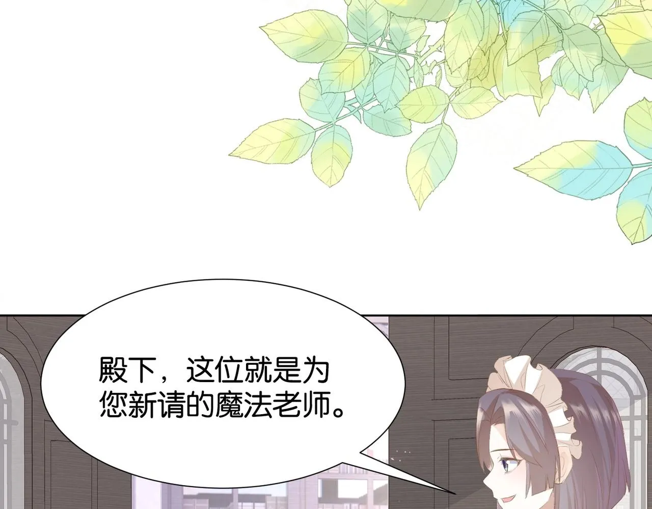 第3话 帝国之光 第113页