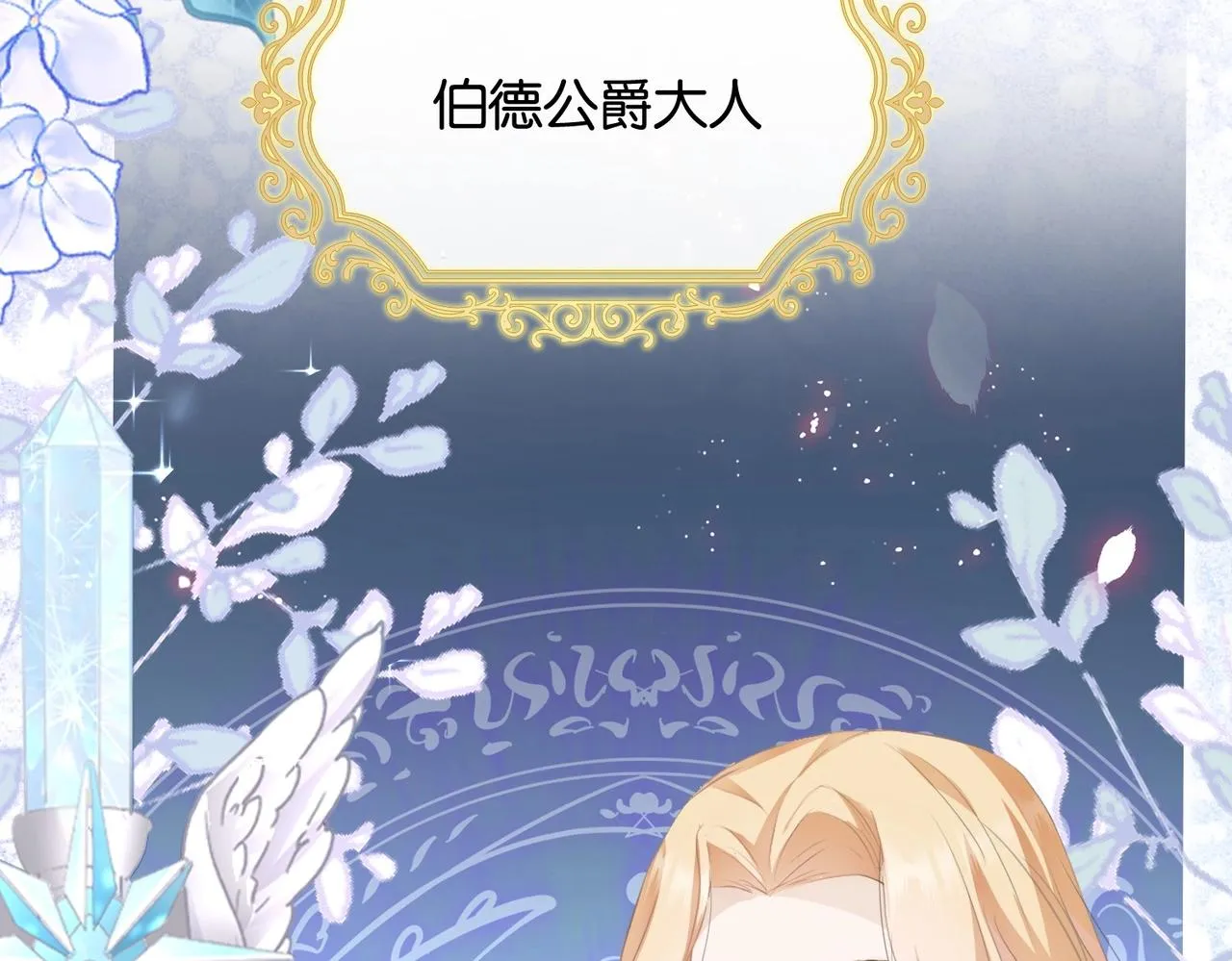 第3话 帝国之光 第116页