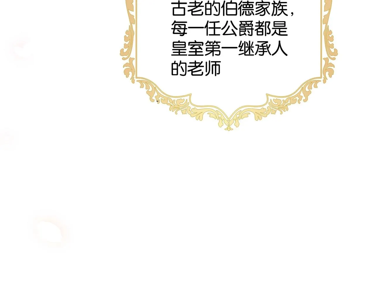 第3话 帝国之光 第120页