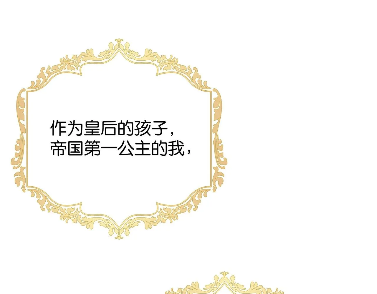 第3话 帝国之光 第122页
