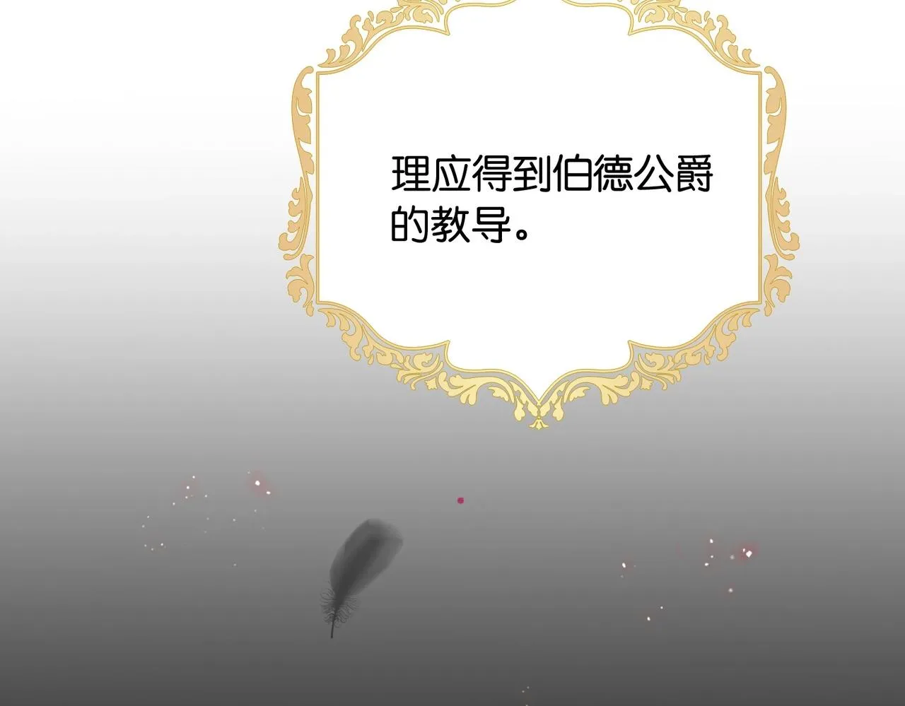 第3话 帝国之光 第123页